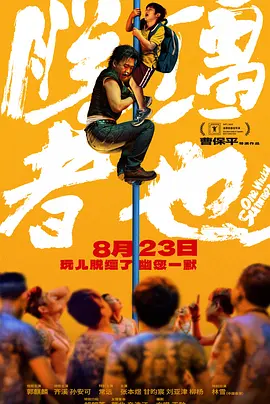 麻豆艾秋
